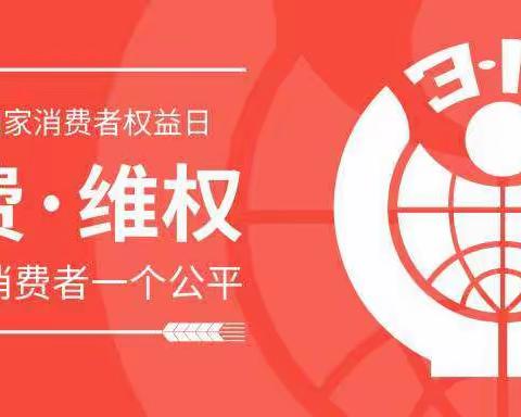 如实告知的重要性——人保健康新疆分公司3·15 以案说险