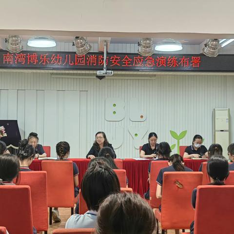 消防演练， 防患未“燃”——博乐幼儿园消防演练