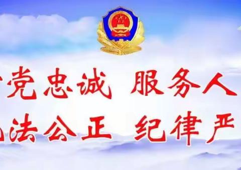 石家庄市公安局举办政治轮训暨局属党务干部培训班