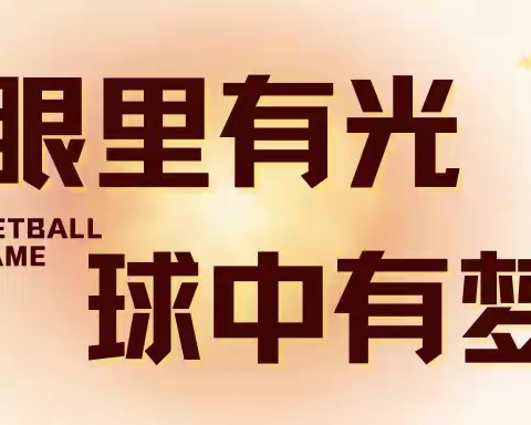 迎“篮”而上，不负青春——宁都技师学院校园篮球比赛圆满结束！