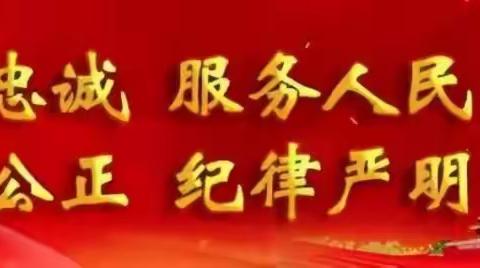 安里派出所法制宣传进校园，为学生上好“开学第一课”