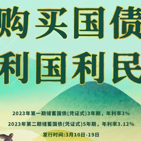 精准发力，西丰县支库开展首批国债发行预热宣传活动