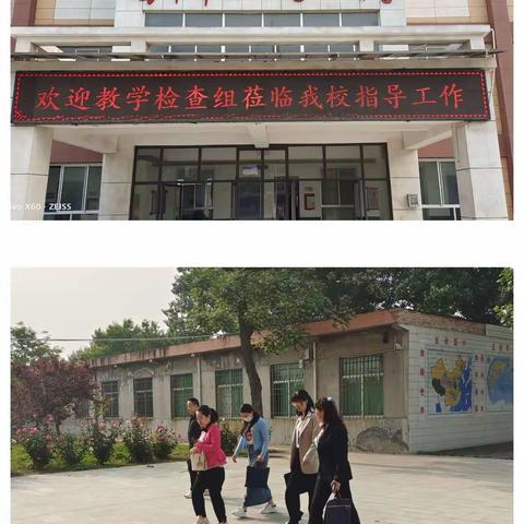 立足常规抓教学 砥砺前行谋发展——冯翊初中教育集团冯村初中迎接县局教学常规问题回访暨中考复课督察
