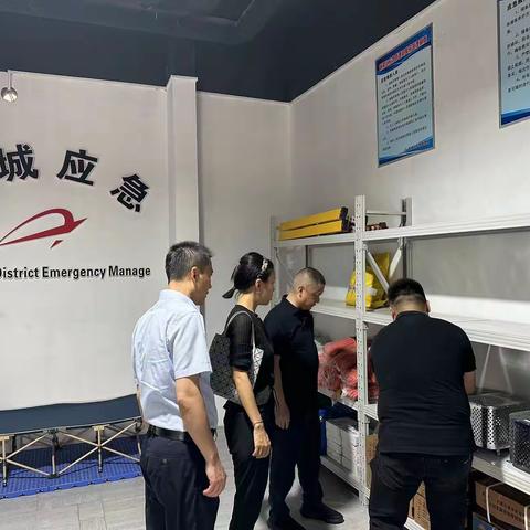 新城区应急管理局查看我区应急物资储备库