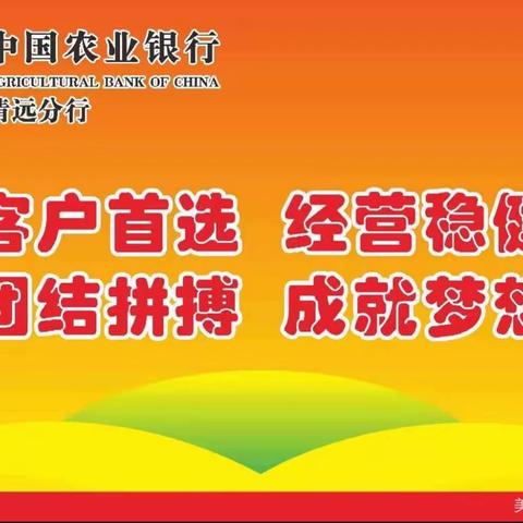 【连州支行】连州市卫生学校外拓活动简报