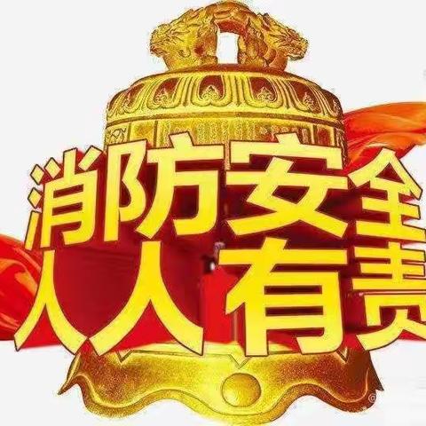 以“演”筑防 护“幼”成长