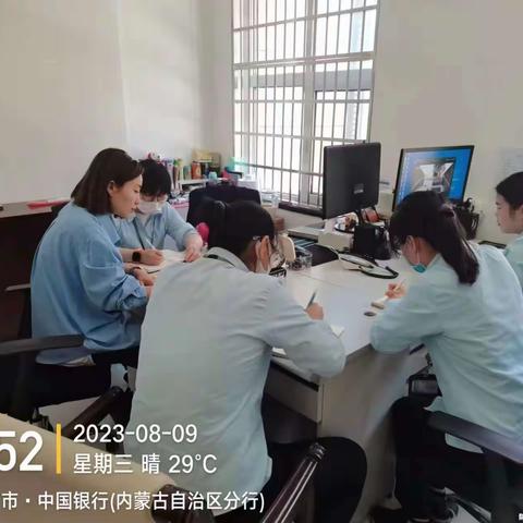 区分行监控中心一组八月份培训学习