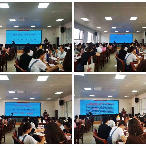 聚焦素养提升 助力课堂改革——成安五中暑期教师课改专项培训（三）