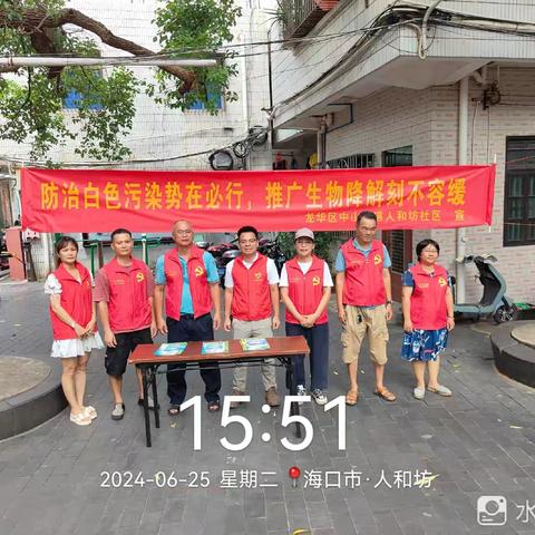 中山街道人和坊社区开展全面践行“禁塑”宣传