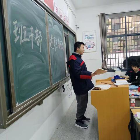 学习知识，锻炼能力---益阳万源明达高级中学2207班班干部述职班会