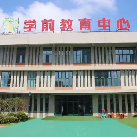 2023-2024年度教师基本功大赛——亳州市学前教育中心