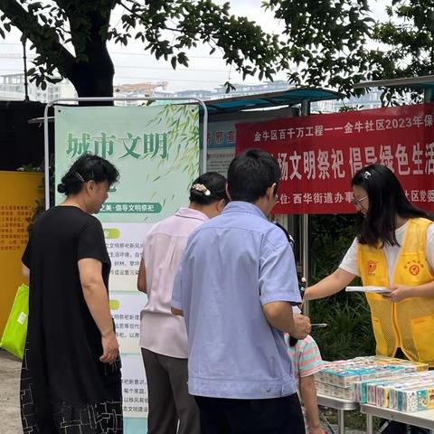 活动回顾丨“弘扬文明祭祀 倡导绿色生活”金牛社区中元节文明祭祀宣传活动