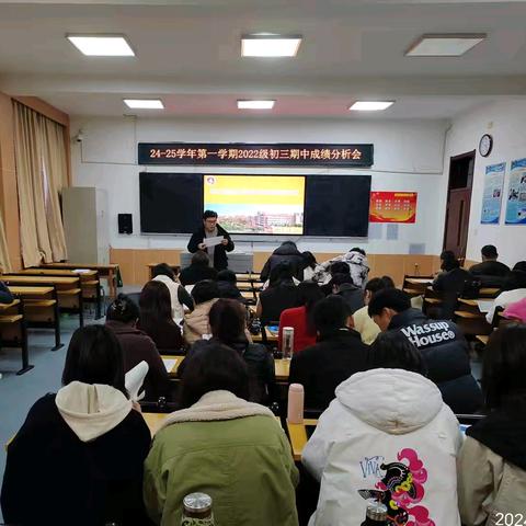 砥砺前行，共铸辉煌——滨城区第三中学初三年级期中成绩分析会