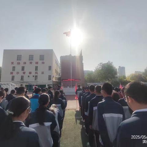 榜样引领，奋楫争光——滨州市滨城区第三中学期中（一模）总结暨表彰大会