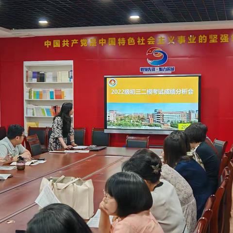 聚智析模考 同心向中考——滨城区第三中学初三二模成绩分析会