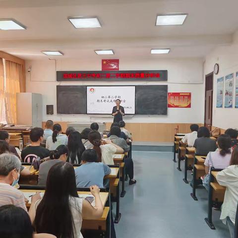 凝心聚力析成绩，笃行不怠向未来——滨城区第三中学初二第二学期期末质量分析