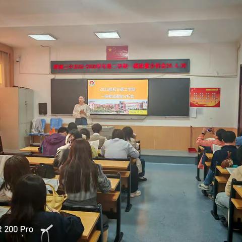 复盘明得失 聚力再攻坚——我校一模考试质量分析会圆满召开