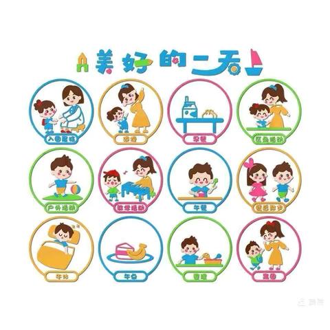 中梁幼儿园🐣一日活动🐣巧安排🐣