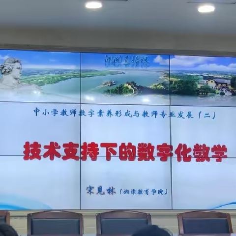 【李映民】中小学教师数字素养形成与教师专业发展