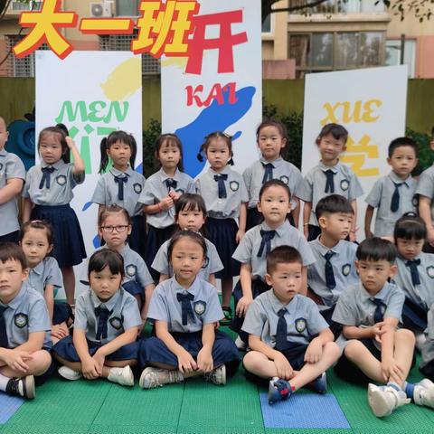 诗之梦幼儿园大一班