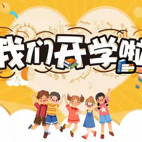 【兔年新启程，快乐迎萌娃】——昌吉市第十幼儿园开学第一课