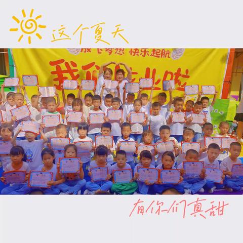 小灵童音乐幼儿园《大三班》期末美篇—我们毕业了