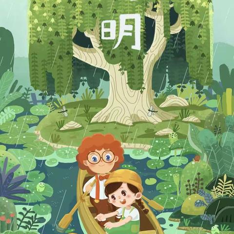 “浓情清明 浸润童心”——长春市绿园区第一实验幼儿园清明节活动及放假通知