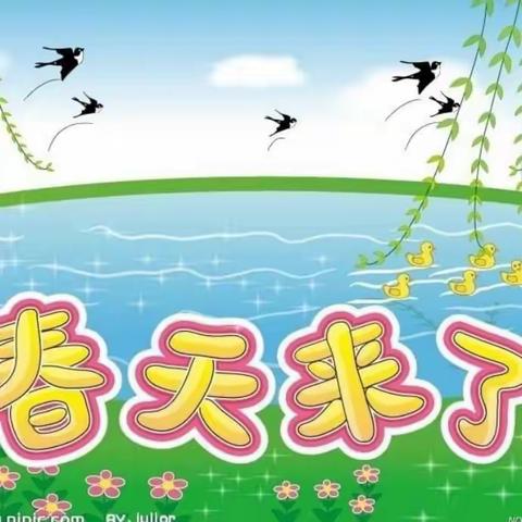 【春暖花开，“幼”见你】——茨芭双语金阳光幼儿园小三班