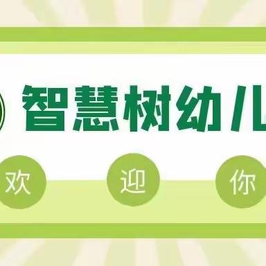 “秋韵正浓时 悄然迎立冬”—智慧树幼儿园立冬主题活动