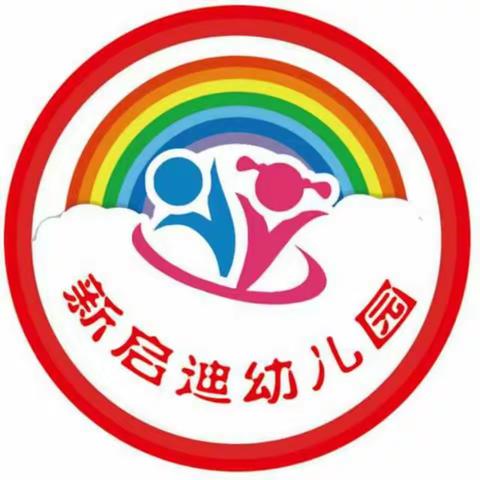 新启迪幼儿园保育员专业技能提升培训