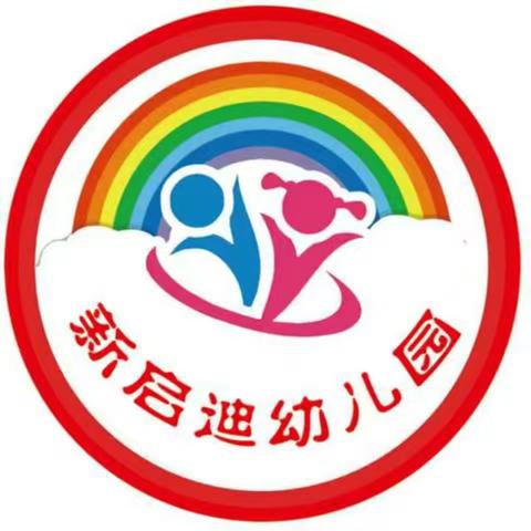 美味齐分享——新启迪幼儿园自助餐活动