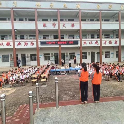 书声荡校园  经典伴童年——翁田镇大福小学“经典诵读”比赛活动