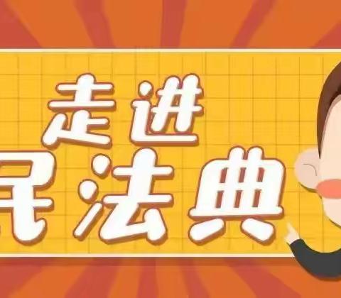 普法育人，“典”亮未来——景德镇市航空学校法制副校长携手《民法典》进校园活动