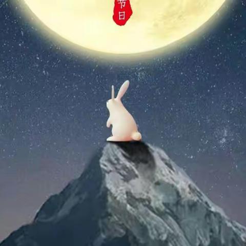 “兔”迎中秋，点亮童真——2023-2024年度特色服务课程报道（第二期）