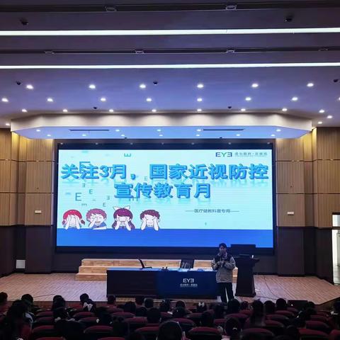 呵护“心灵之窗”，点亮“睛”彩世界。