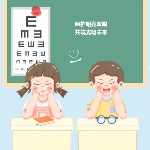 有效减少近视发生，呵护孩子光明未来——景德镇市航空学校“第9个近视防控宣传教育月”