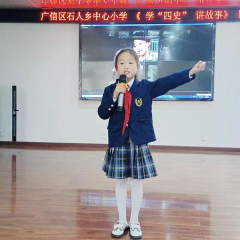大抓基层年  红色故事我来讲—石人乡中心小学开展“读四史  讲故事”比赛