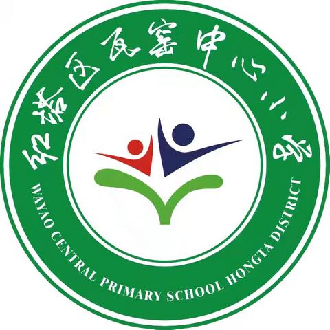 红领巾爱祖国  祖国发展我成长——瓦窑中心小学开展中队文化建设评比活动