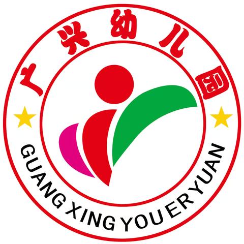 定安县定城镇广兴幼儿园2024年秋季新生入园体检通知