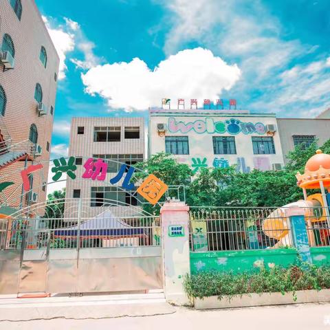 爱上幼儿园，快乐“美”一天