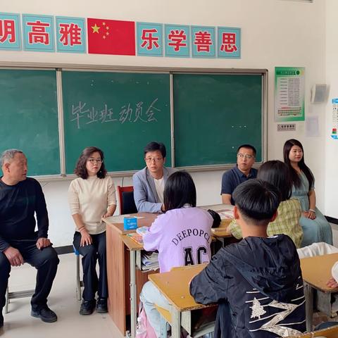 胸怀少年志  奋发正当时——隔河头总校董杖子小学2024年春季学期六年级毕业班思想动员会