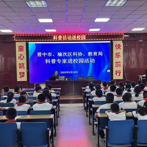 “食用菌菌种生产技术”科普进校园活动总结