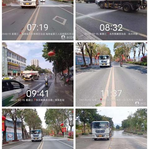 2月15日乐东县城车队洒水降尘作业情况