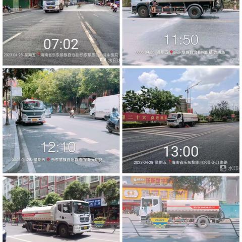4月28日乐东县城车队洒水降尘作业情况