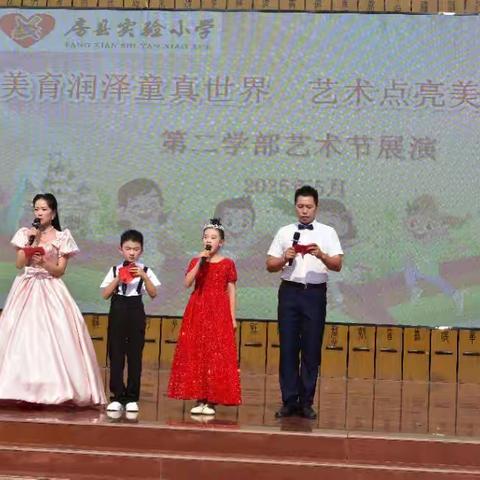 艺术节里的童年绽放——房县实验小学