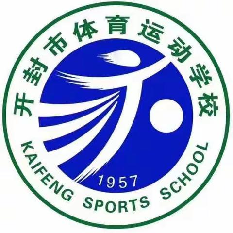 开封市体育运动学校（开封市体育中学）学生会会议