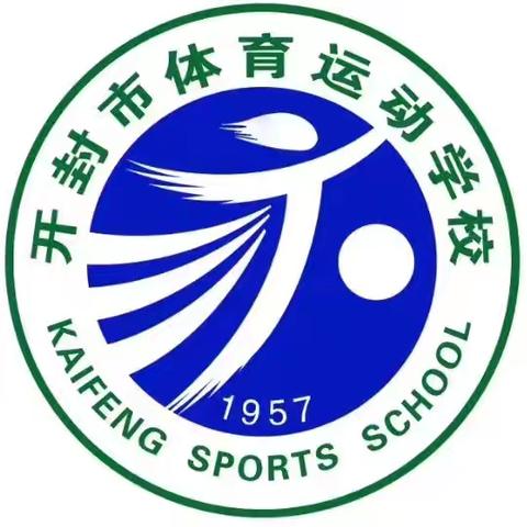 开封市体育运动学校(体育中学)9月份文明班级评选结果