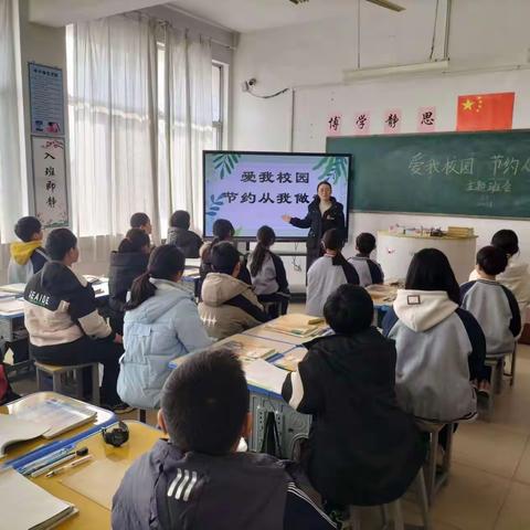 【岞山实验学校·全环境立德树人1】“爱我校园，节约从我做起”—岞山实验学校主题班会活动