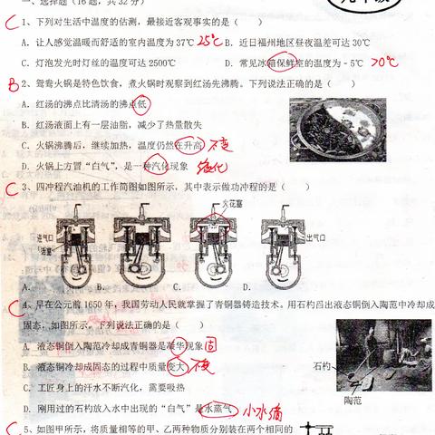 23年10月练习