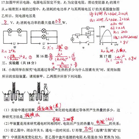 23年12月下电学